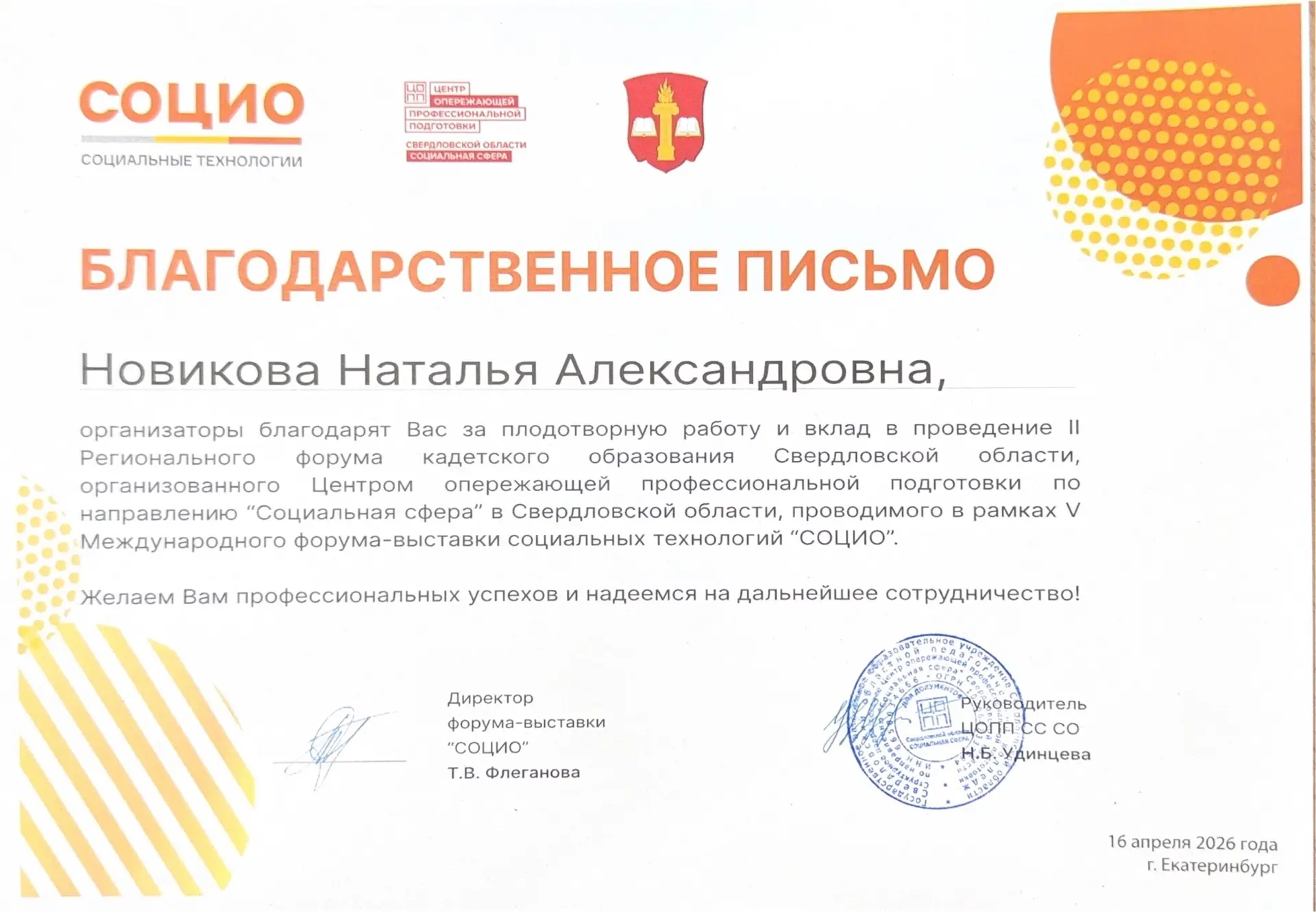 💥 Рады поделиться важным событием — директор Института довузовской подготовки Наталья ...