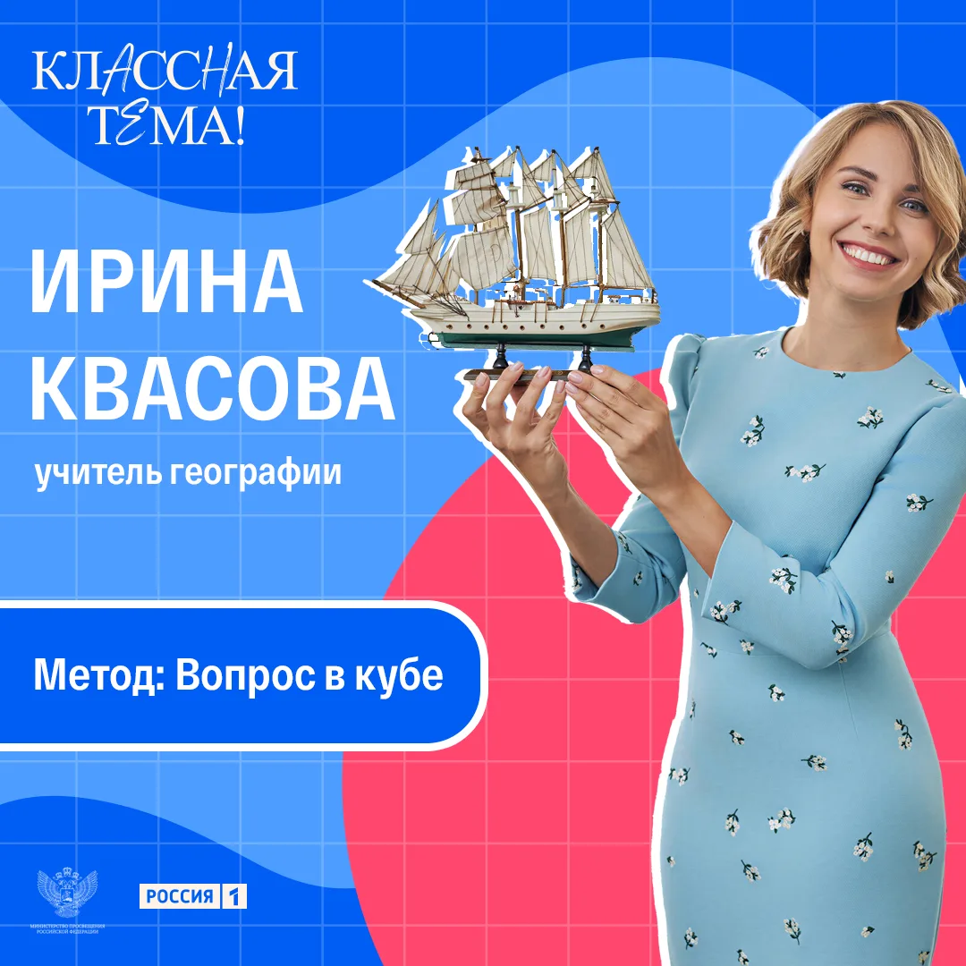 Один куб, который меняет всё: как научить детей не молчать?

Когда ученик не знает, что сказать, он 