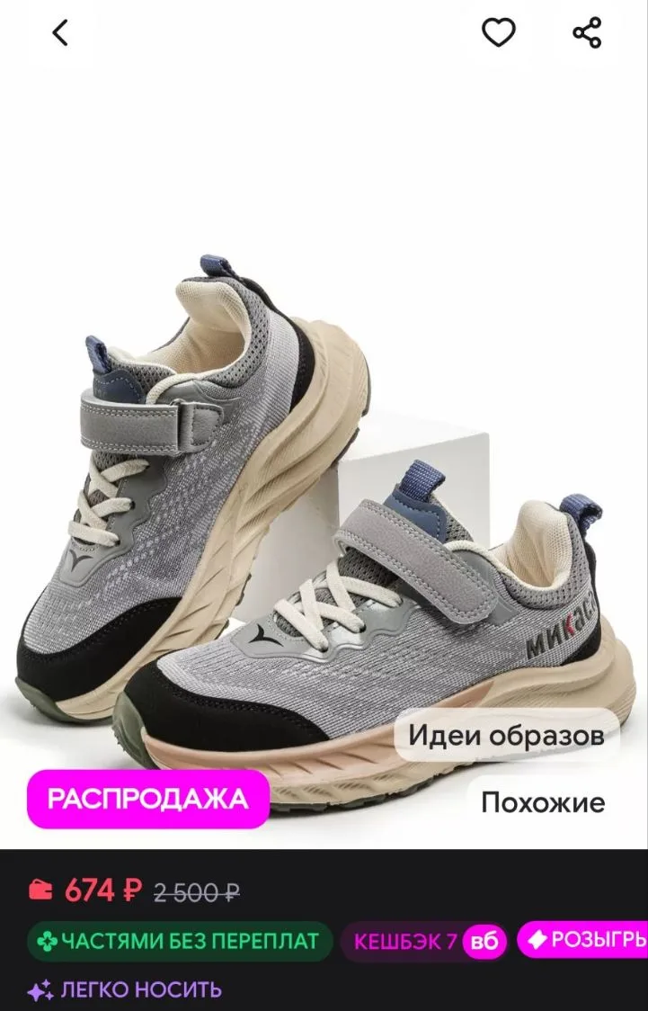 Кроссовки детские спортивные дышащие для физкультуры Микаса