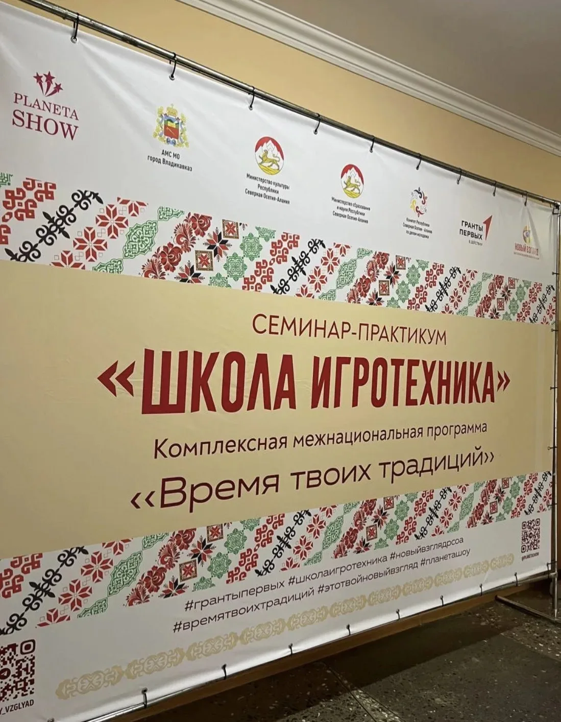С 2.05. по 4.05 в санаторном комплексе Тамиск прошел семинар-практикум «Школа игротехни...