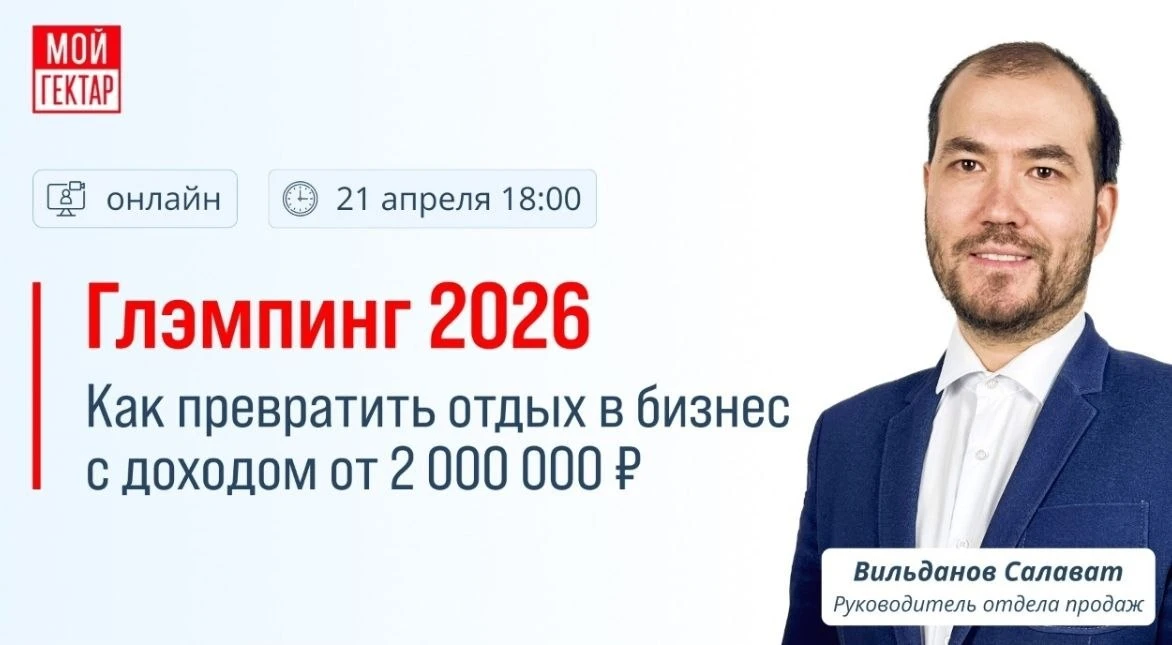 15% бронирований отдыха в Московском регионе приходится на глэмпинги