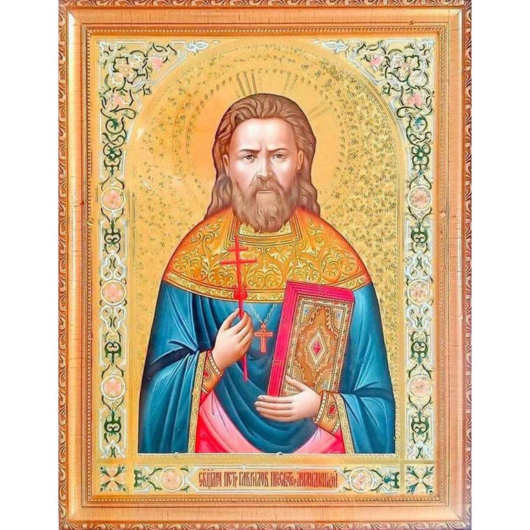 Поздравляем Петра (сщмч. Петр Гаврилов).

Сегодня, 29 июля, поздравьте именинников Алевтина, Яков, И