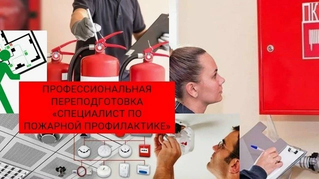 👨‍🚒Приглашаем на переподготовку работников,