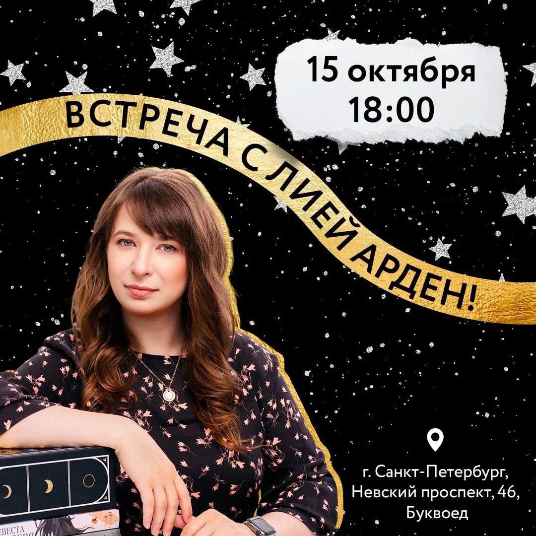 Встреча, которую долго ждали!