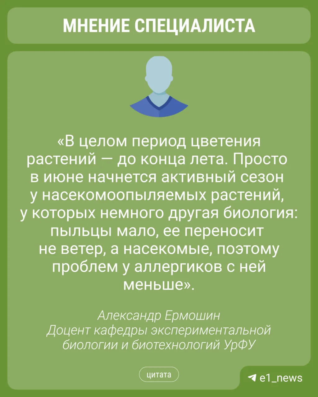 Желтый налет на окнах, машинах, асфальте видели?   😱 — дааааа 👀 — нет  Это пыльца. Аллергики, вы воо