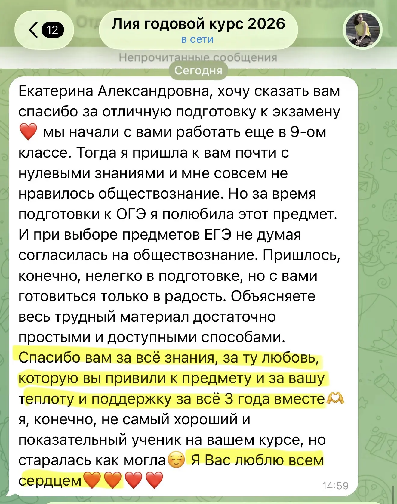 Вчера я наивно думала, что разберу к ночи все сообщения. В итоге их настолько много, что уйдет еще ц