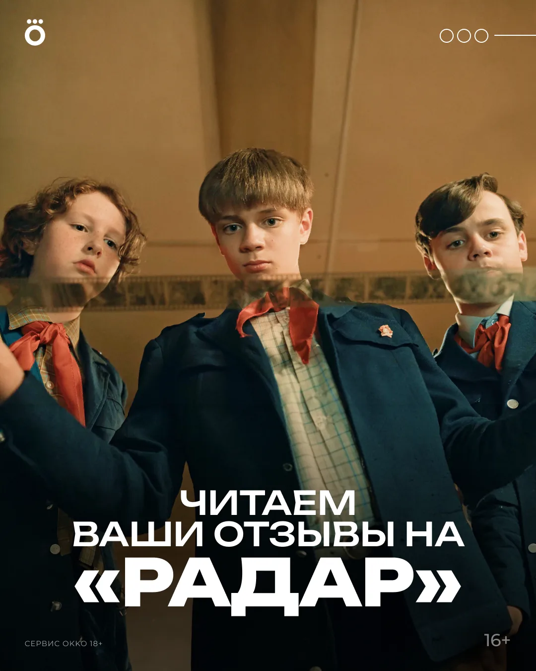 👾 «ПЛОТ-твист шикарный!»