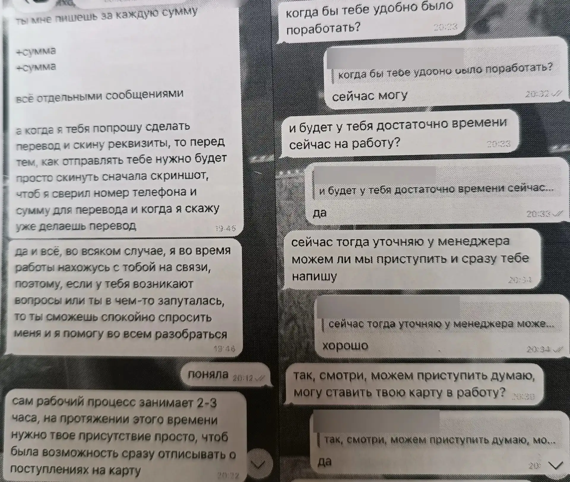 Семерым девушкам-подросткам из Курагинского округа грозит срок за помощь аферистам