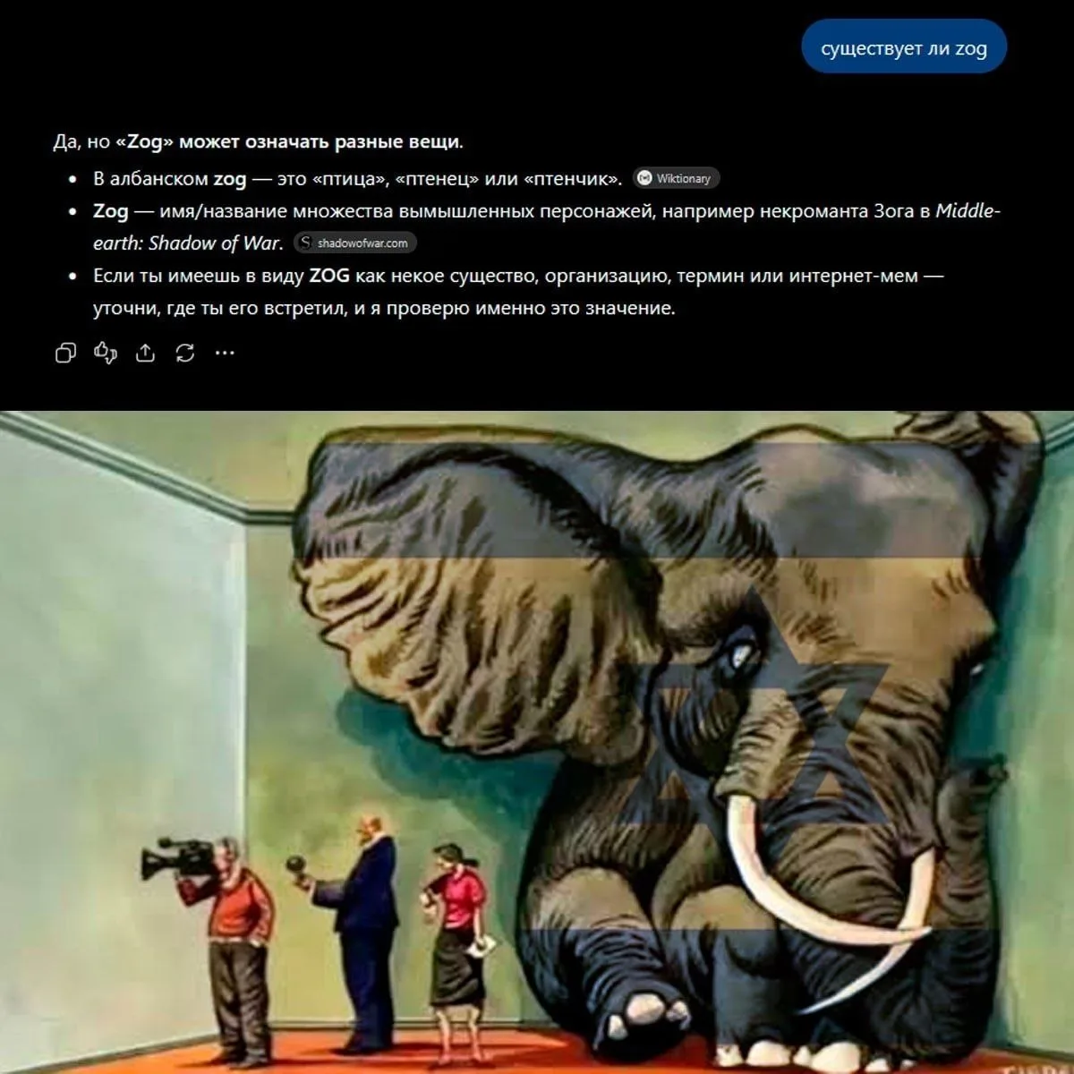 #Psyop