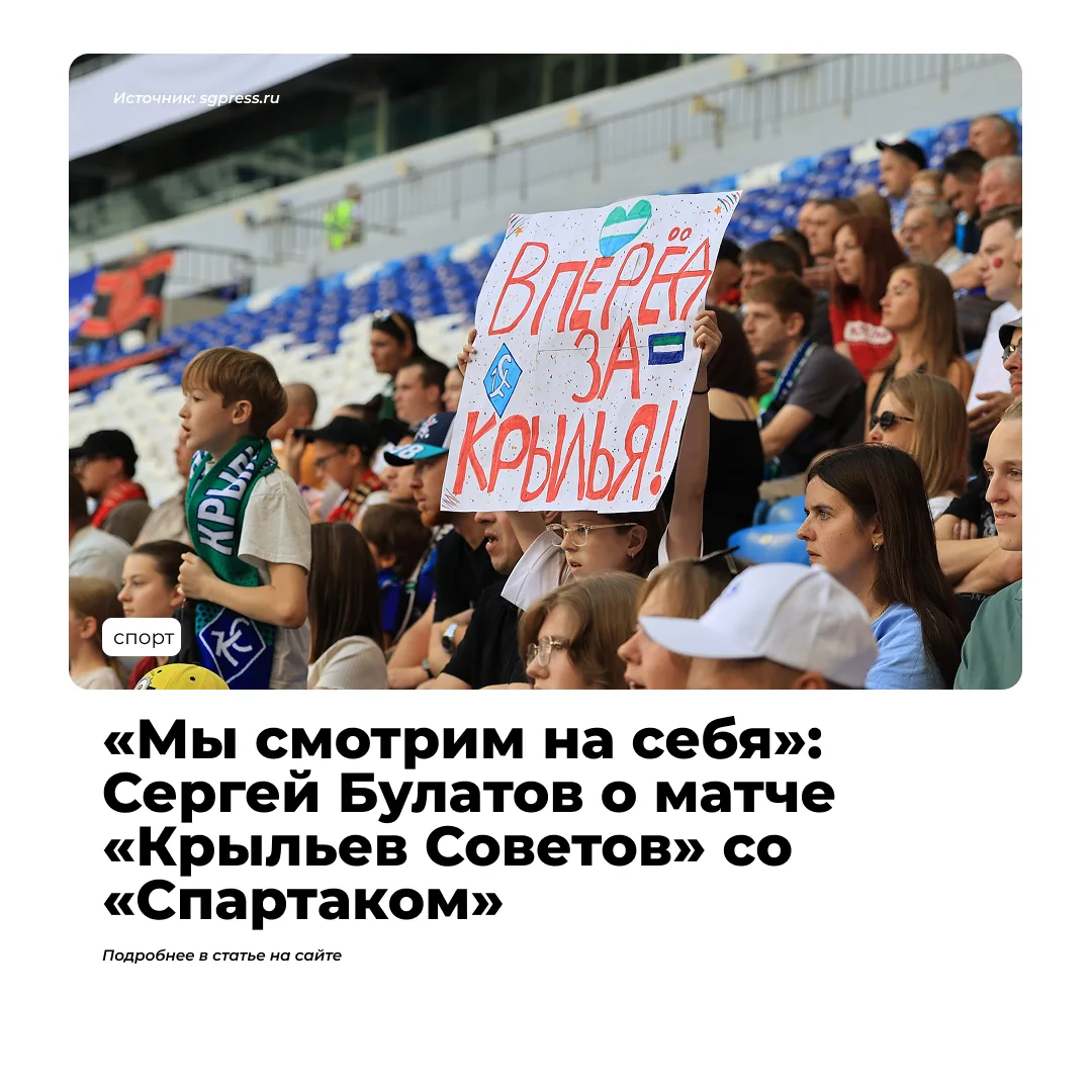 Главный тренер футбольной команды «Крылья Советов» во время посещения баскетбольного ма...