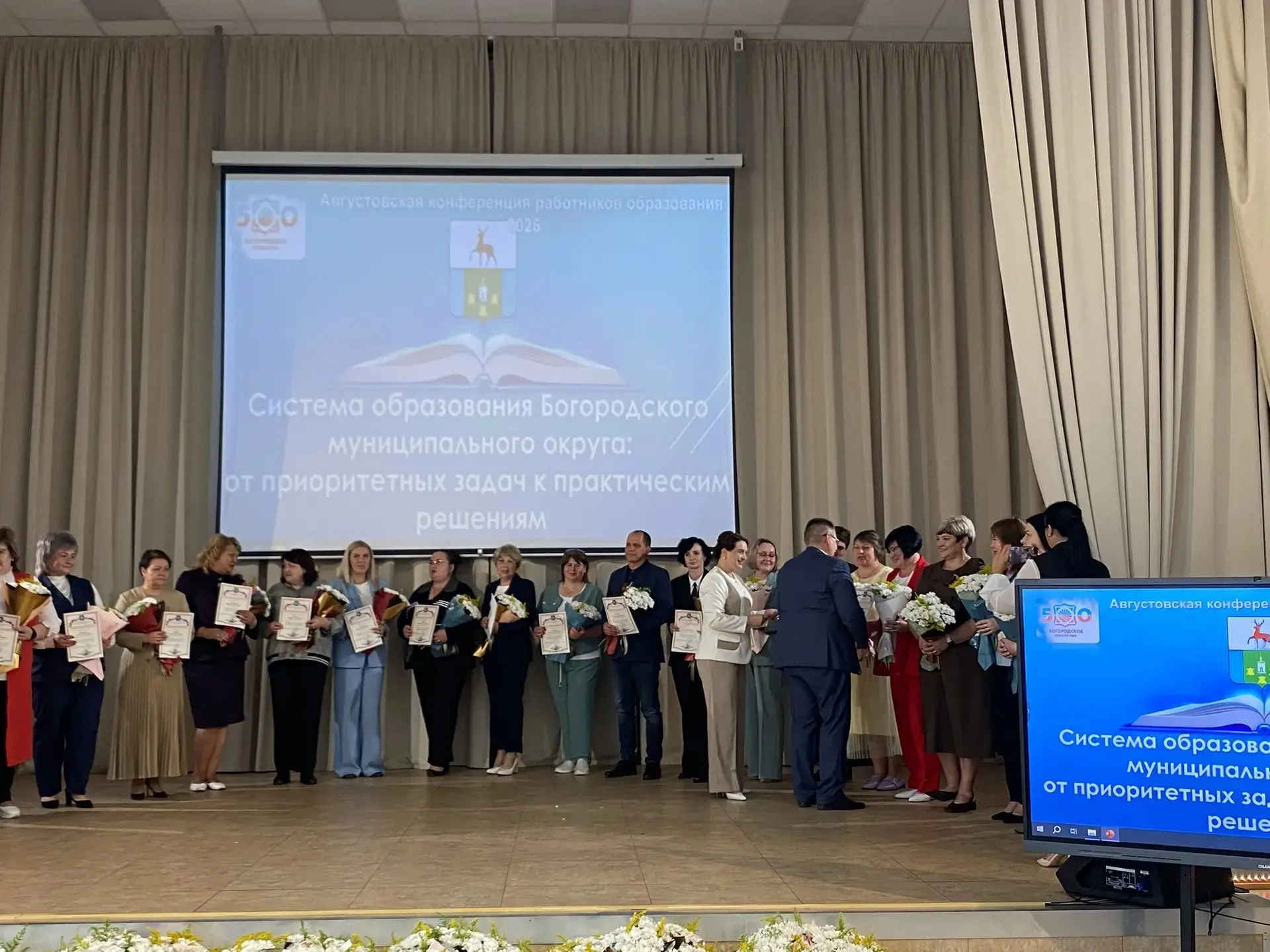 🔔Августовская педагогическая конференция  🔔