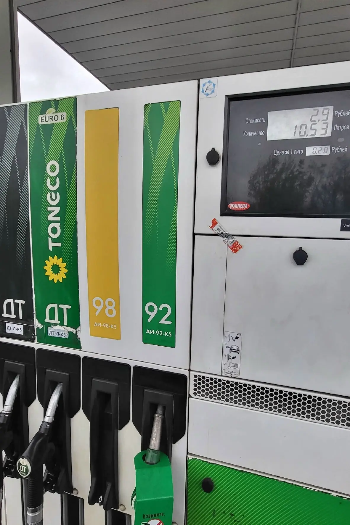 На татнефть можно вот так заправить 98 бензин.
