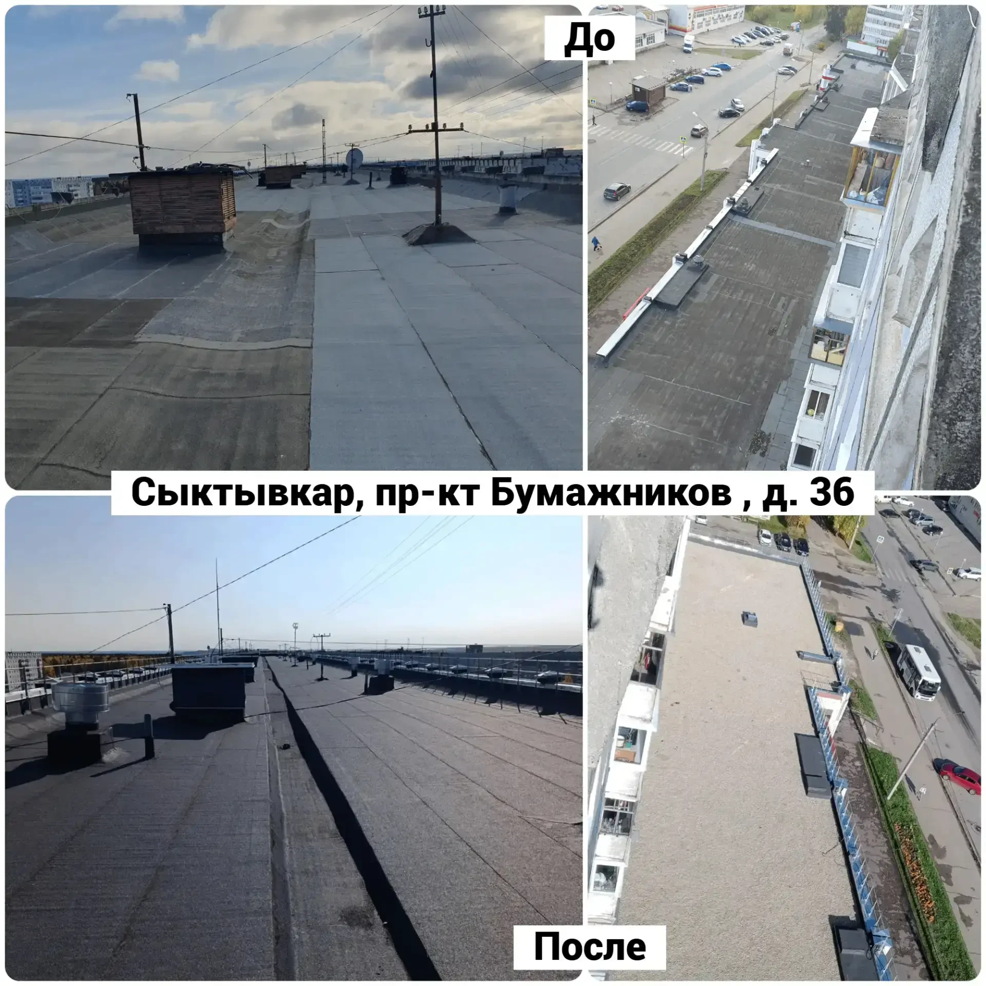 В Сыктывкаре продолжается кампания по капитальному ремонту многоквартирных домов
