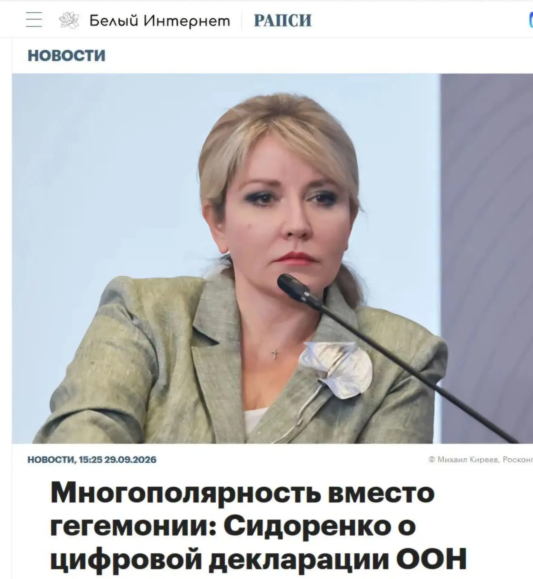 Конгресс ООН по предупреждению преступности в Абу-Даби дает России возможность выстроит...