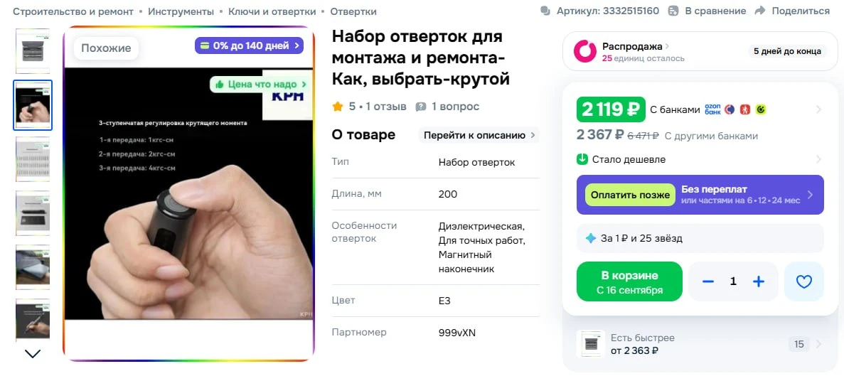🔥 Электрическая отвёртка Xiaomi Duka ATuMan E3