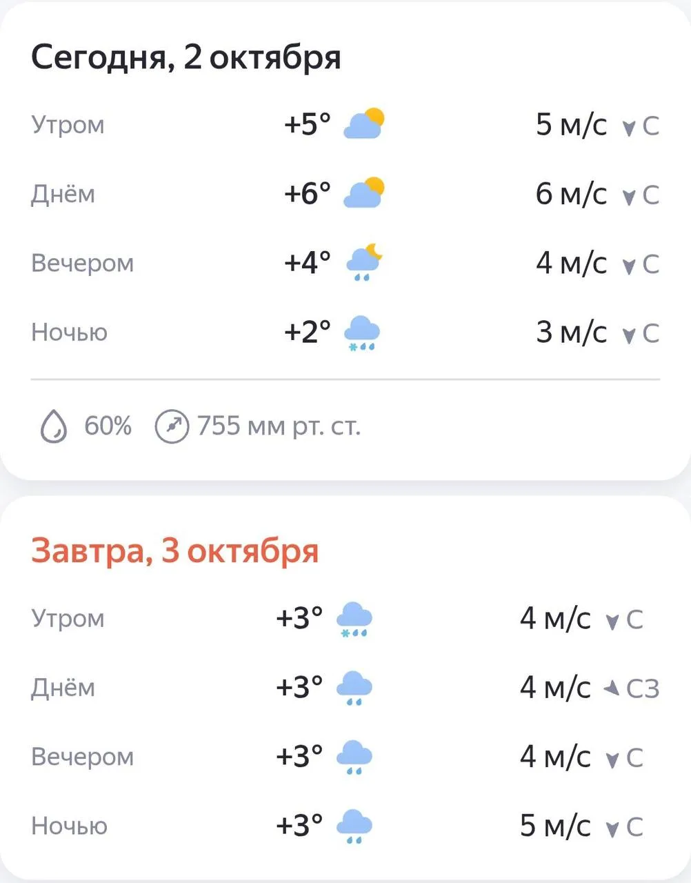 Прошу уточнить сроки запуска системы отопления в нашем районе, 12 квартал, да и в общем.