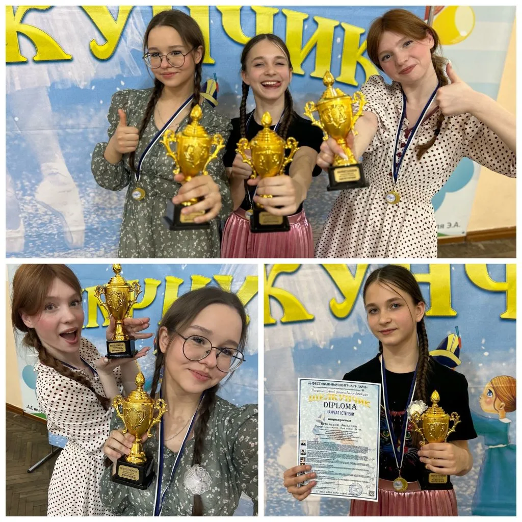 🏆 Громкая победа — сразу три первых места!