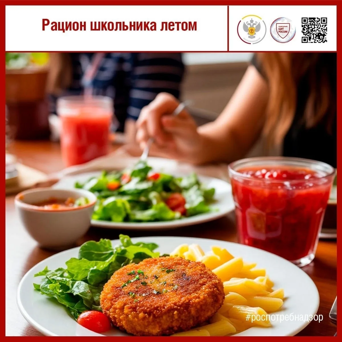 👨‍🎓 Друзья! Время рубрики #режим_дня_школьника.📅