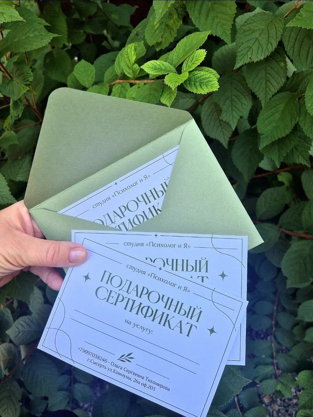 Подарок с заботой