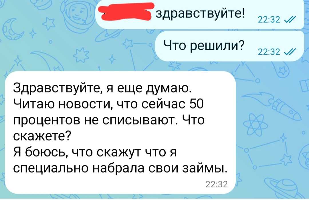 Друзья, я вижу все эти пугающие новости
