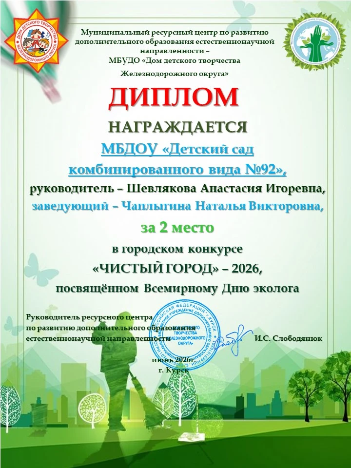 🌟 Наши достижения! 🌟

Спешим поделиться с вами прекрасной новостью! 🥳 Наш  детский сад занял почё