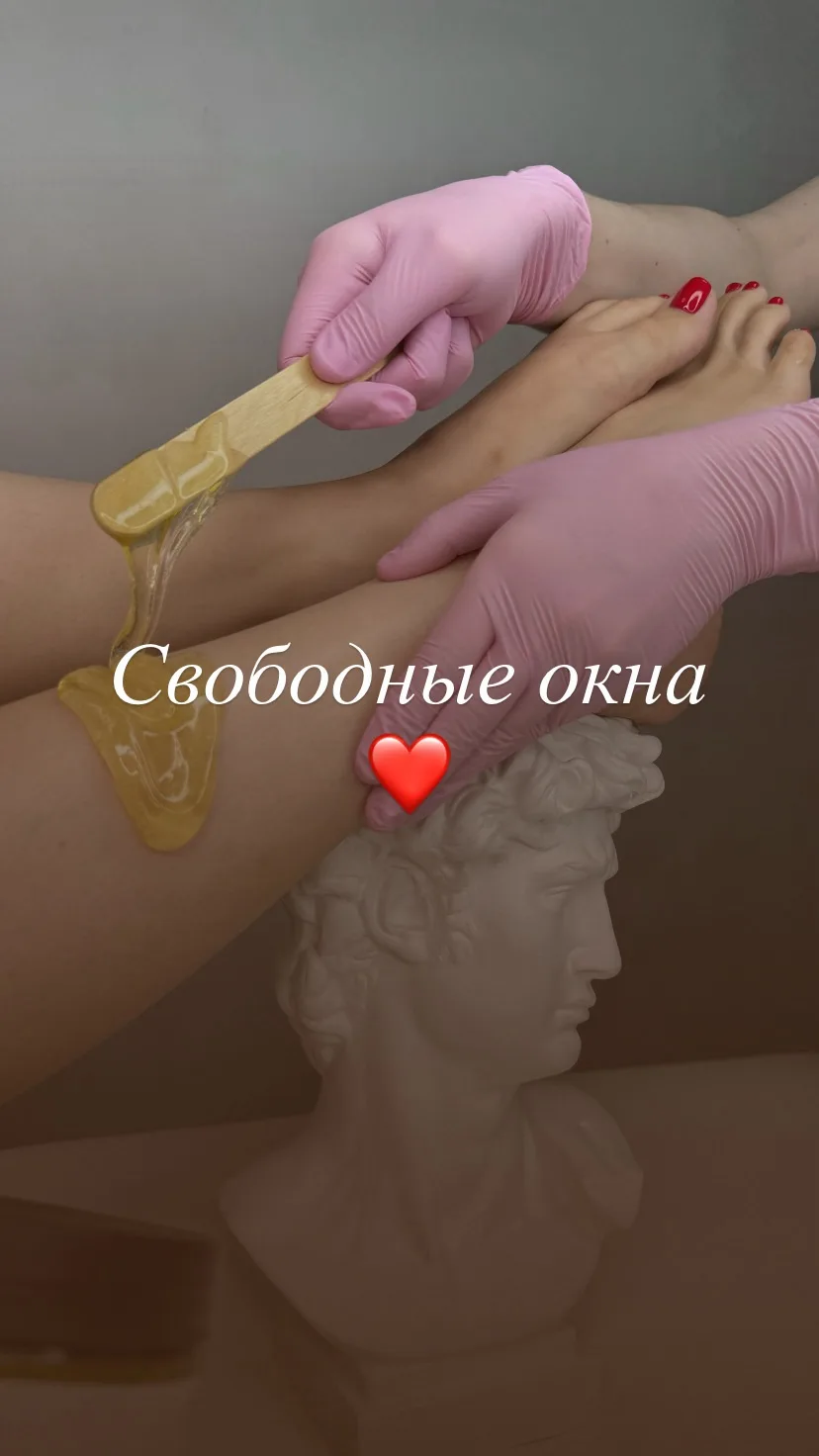 С каждым днем свободных окон все меньше🥺

К мастеру Олесе (депиляция/ лазерная эпиляция)
16 июня в 