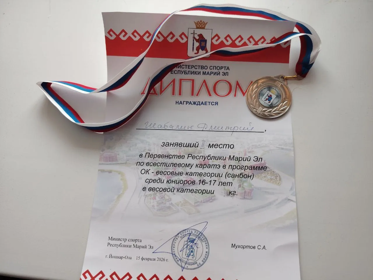ПОЗДРАВЛЯЕМ С ПОБЕДОЙ!
Шабалин Дмитрий, студент группы БАС-11 специальности Эксплуатация беспилотных