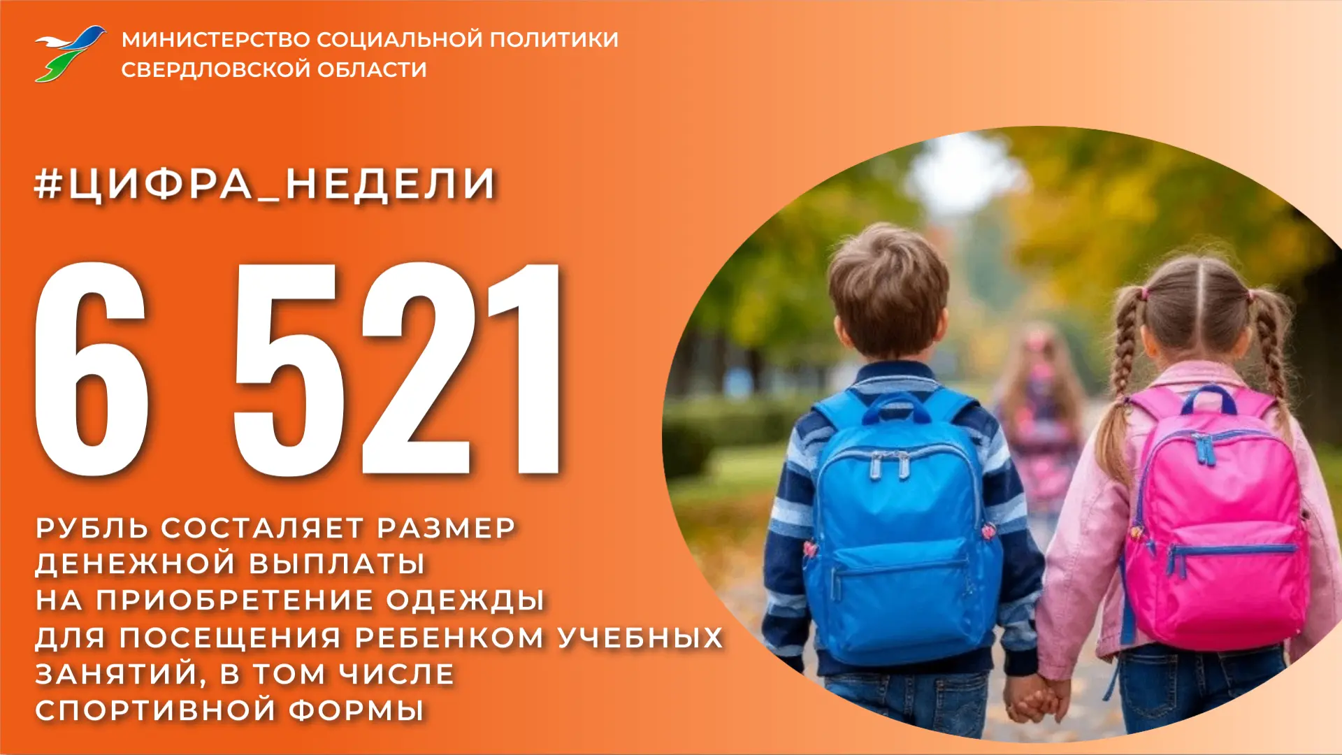 🔥И снова наша рубрика #цифранедели !