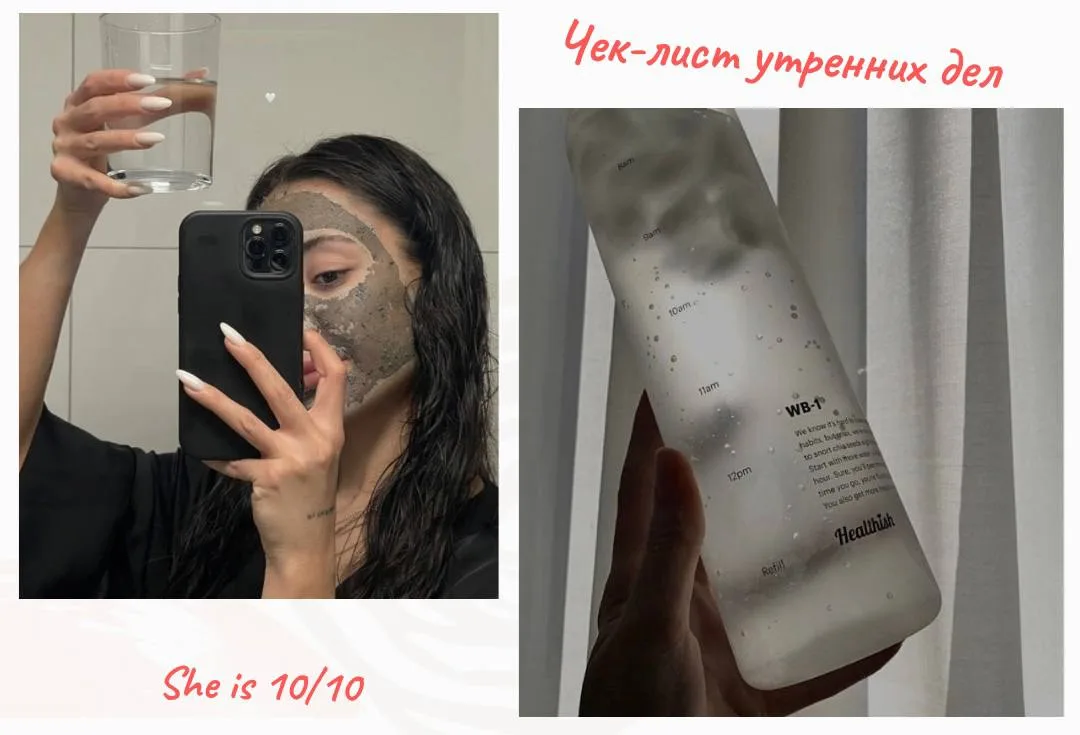 💋 Чек-лист утренних дел перед грядущим днем: