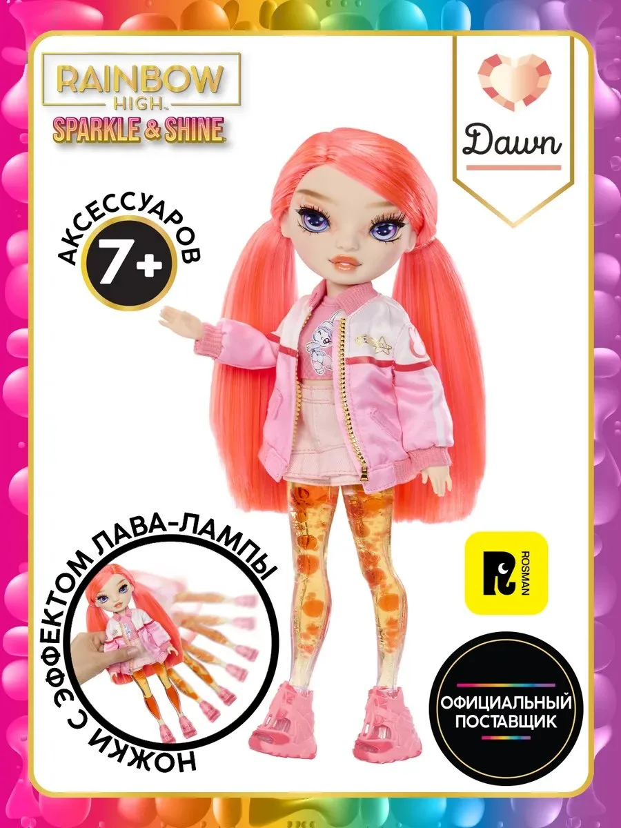 ✨ Рейнбоу Хай Кукла для девочки Sparkle & Shine коралловая

⭐️ Рейтинг: 5.0 ⭐️

📊 Количество оценок