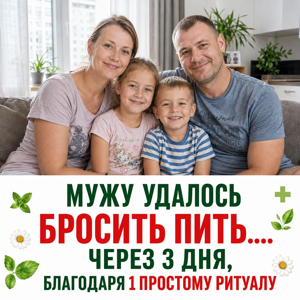 😱 12 лет он начинал утро одинаково. Но однажды заменил ЭТО — и семья замерла...