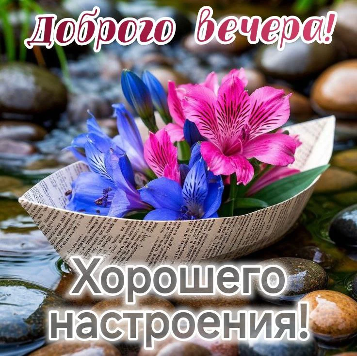 Добрый вечер! 🪐