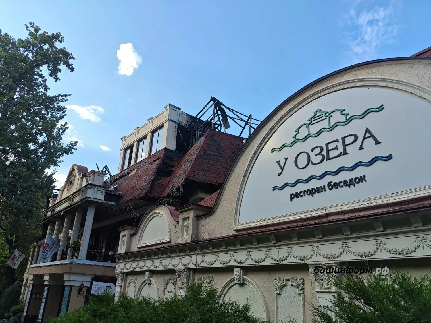 Как выглядит сгоревший «Даско Гарден» в Уфе спустя сутки после пожара