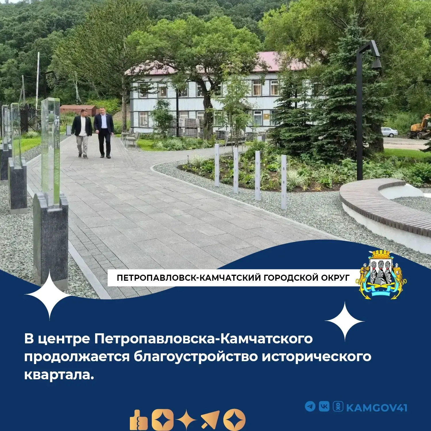 🌎Новости районов Камчатки за прошедшую неделю.