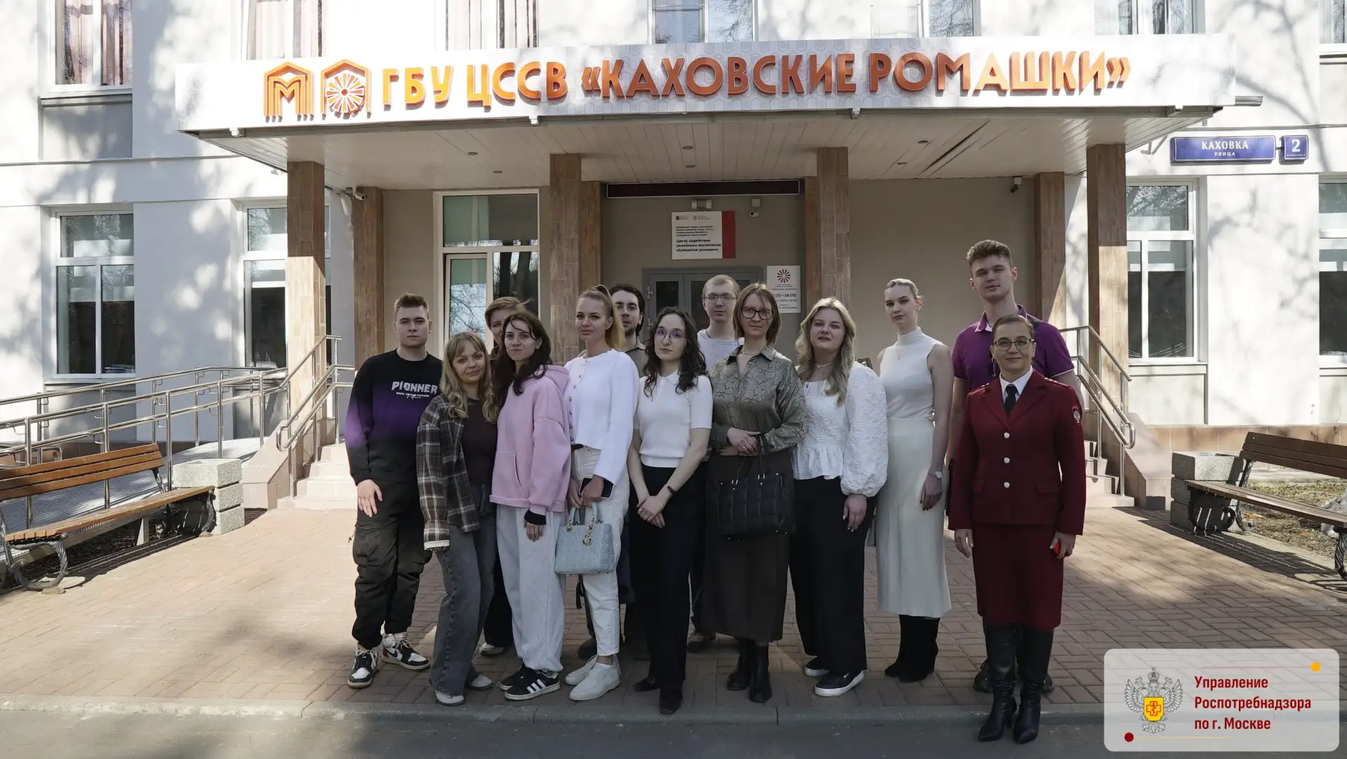 Управление Роспотребнадзора по г. Москве и ГБУ Центр содействия семейному воспитанию «Каховские рома