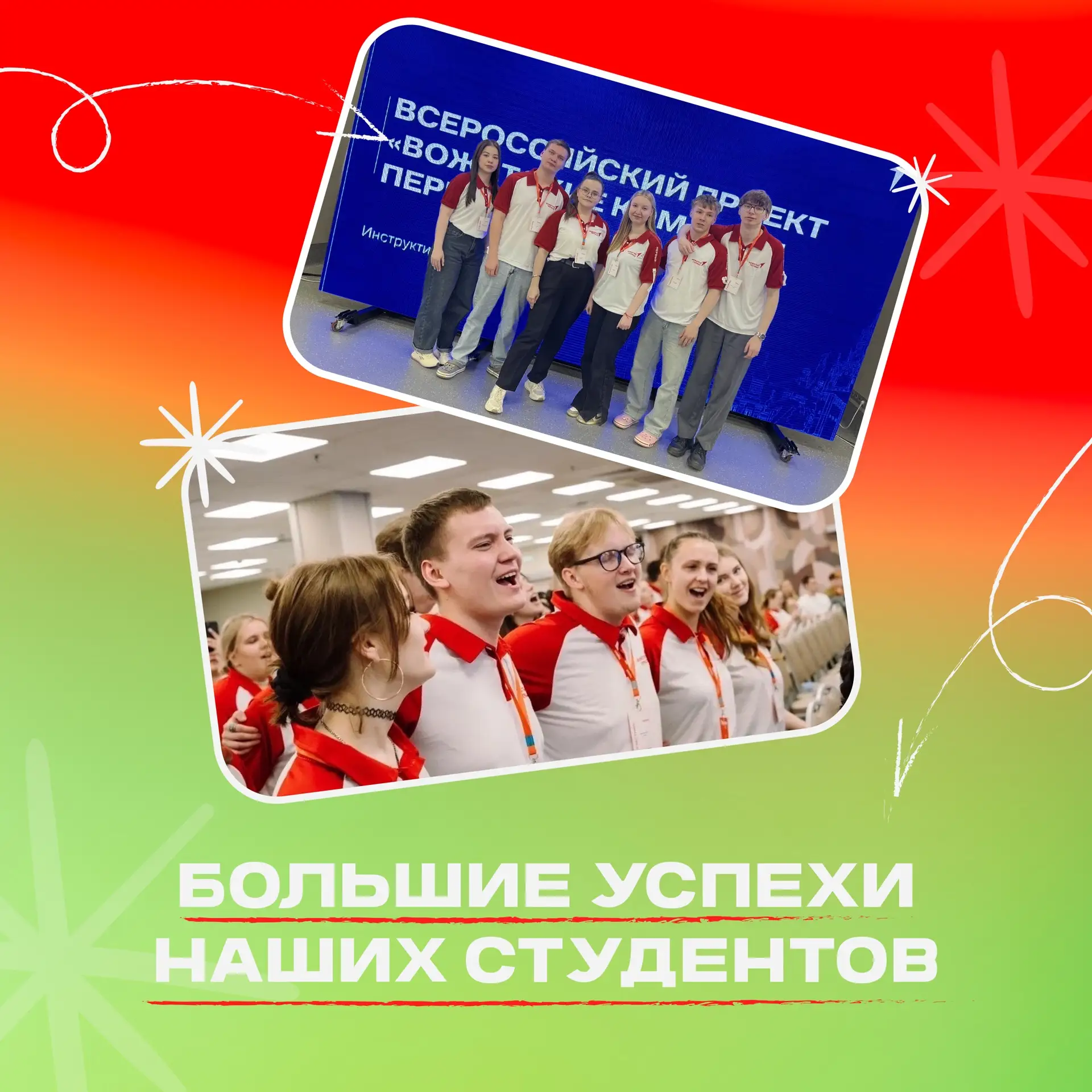⚡️ 500 участников из 70 регионов собрались в Москве с 5 по 8 мая на инструктивно‑методи...