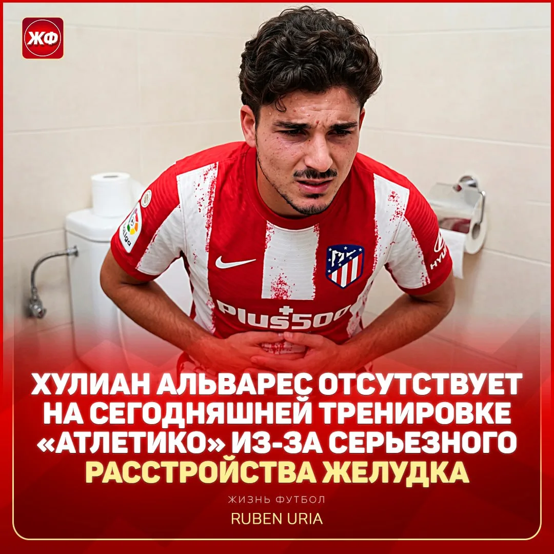 ❗️ АЛЬВАРЕС ОБОСР*ЛСЯ!