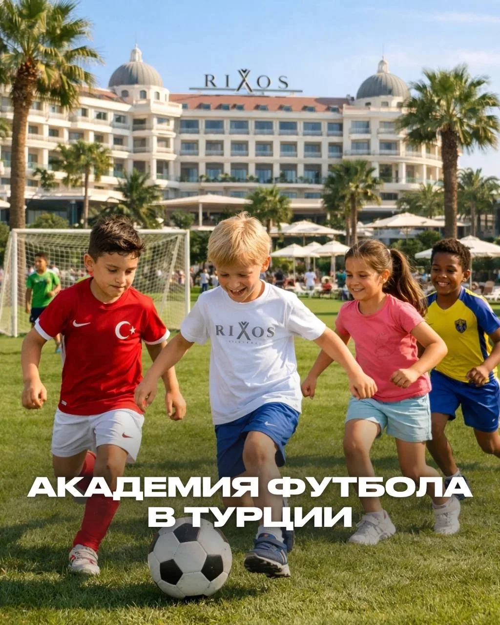 ⚽️ РОДИТЕЛИ, У КОТОРЫХ ДЕТИ ЛЮБЯТ ФУТБОЛ, ВЫ ЗДЕСЬ?