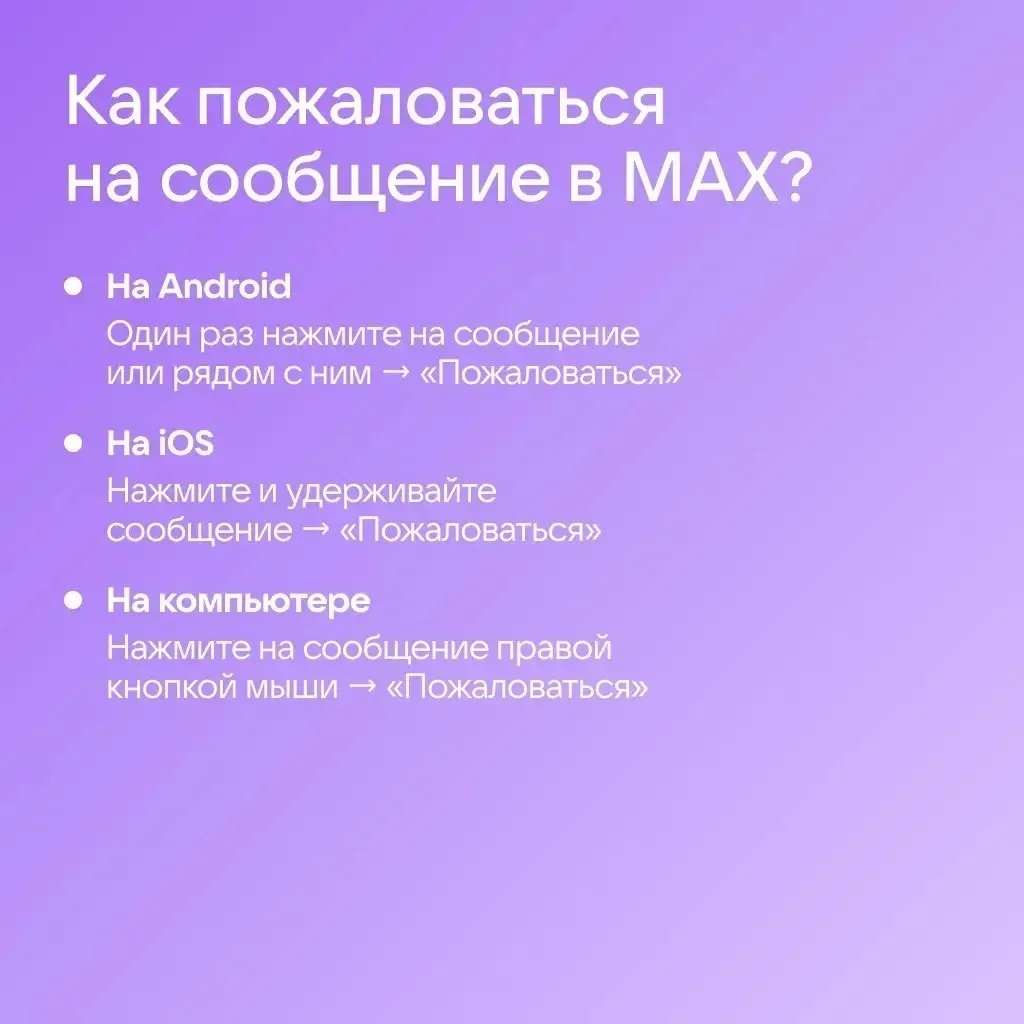 🔒 Как защитить аккаунт в Сферуме   Общение в интернете сопряжено с определёнными рисками: новые схем