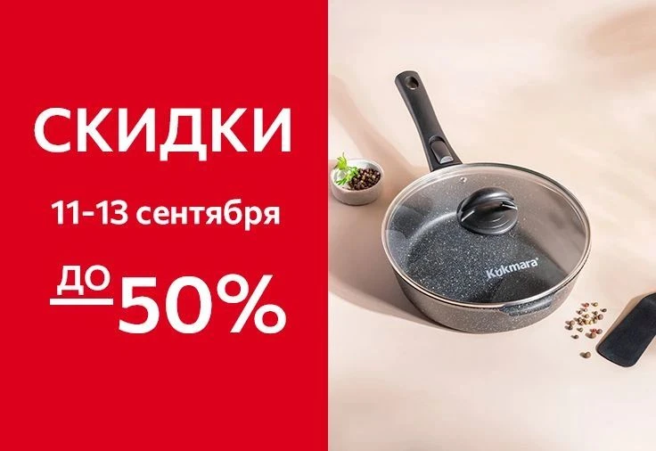 Хорошая посуда — это когда не нужно выбирать между красотой и надёжностью. В коллекциях...