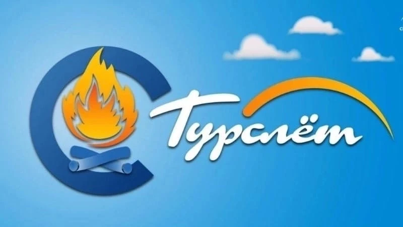// ПРИГЛАШАЕМ НА ТУРСЛЁТ 2026 //