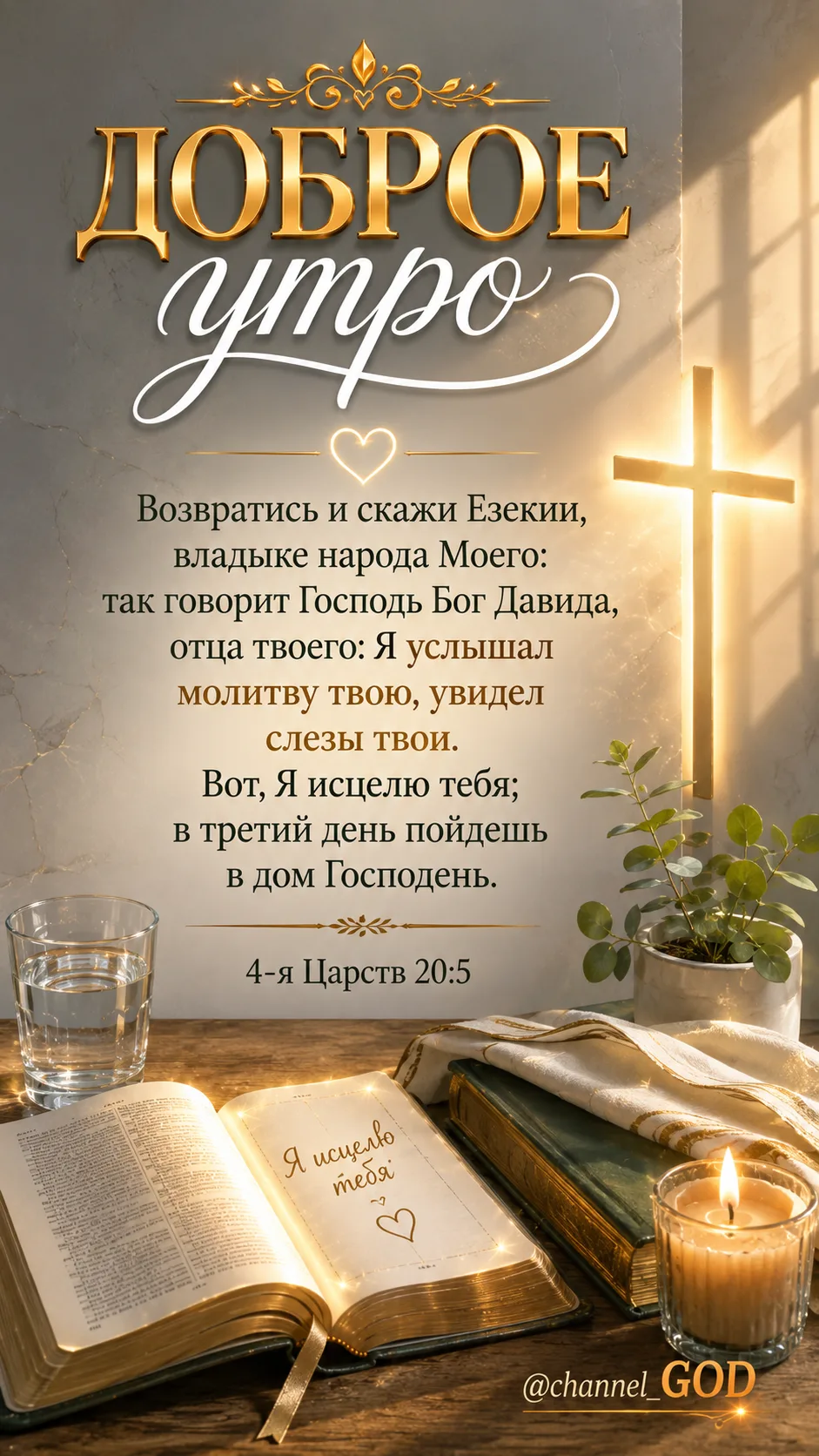 Подпишись ты, и семья твоя, и друг твой.  🙏
