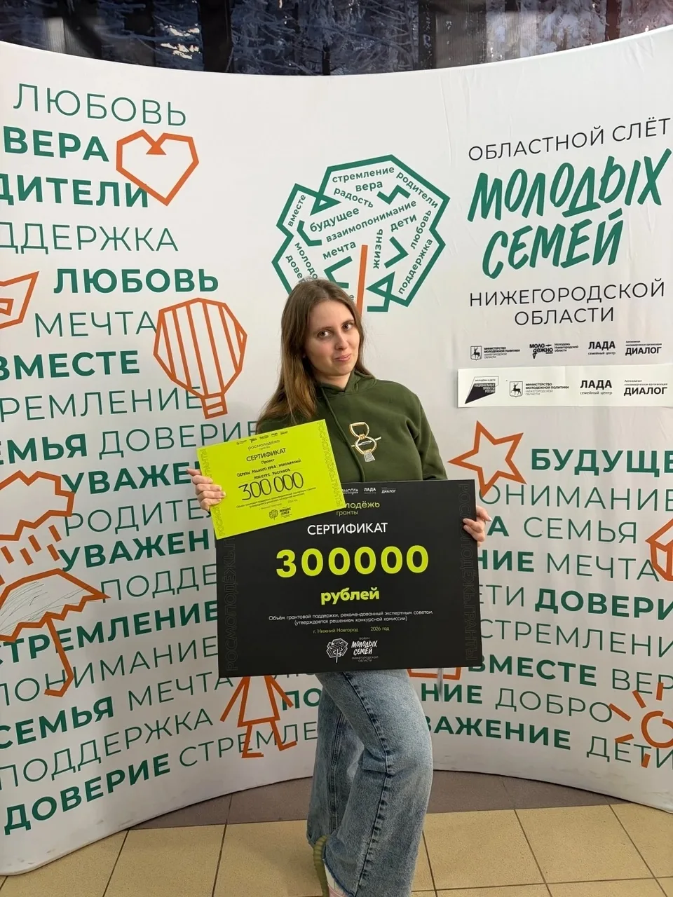 Поздравляем с победой!