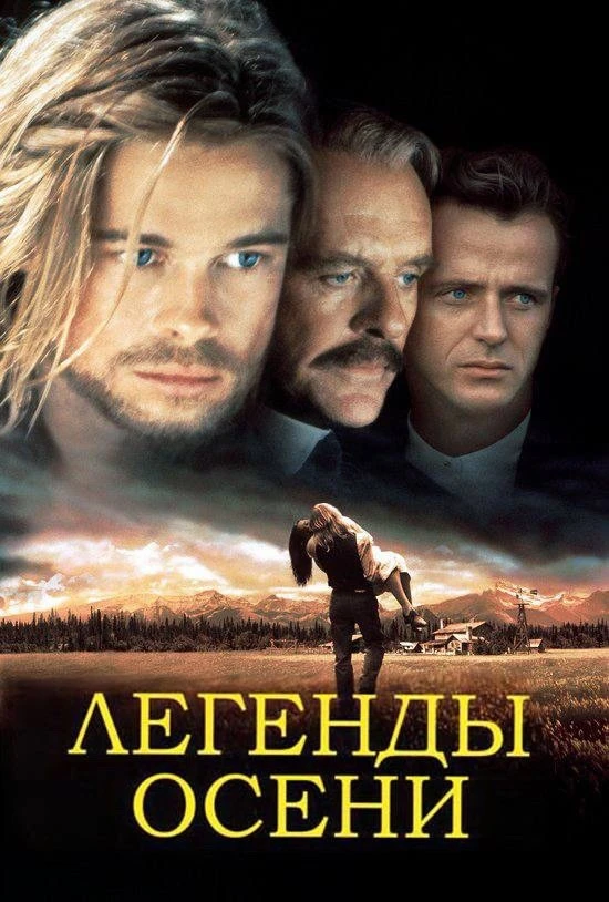 Брэд Питт в этом фильме просто шикарен! Топ фильм 😎🔥