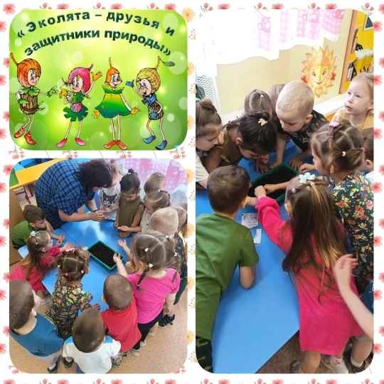 🌱✨ Эколята творят волшебство! ✨🌱  Что делают наши маленькие волшебники? Конечно, создают цветущий са