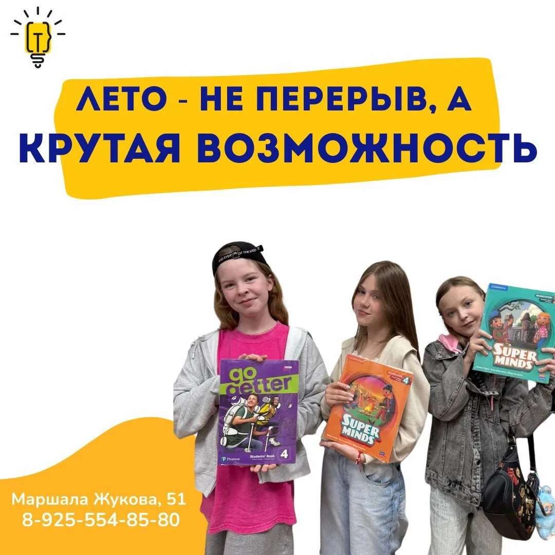 Лето — это не «перерыв», а возможность 🌿