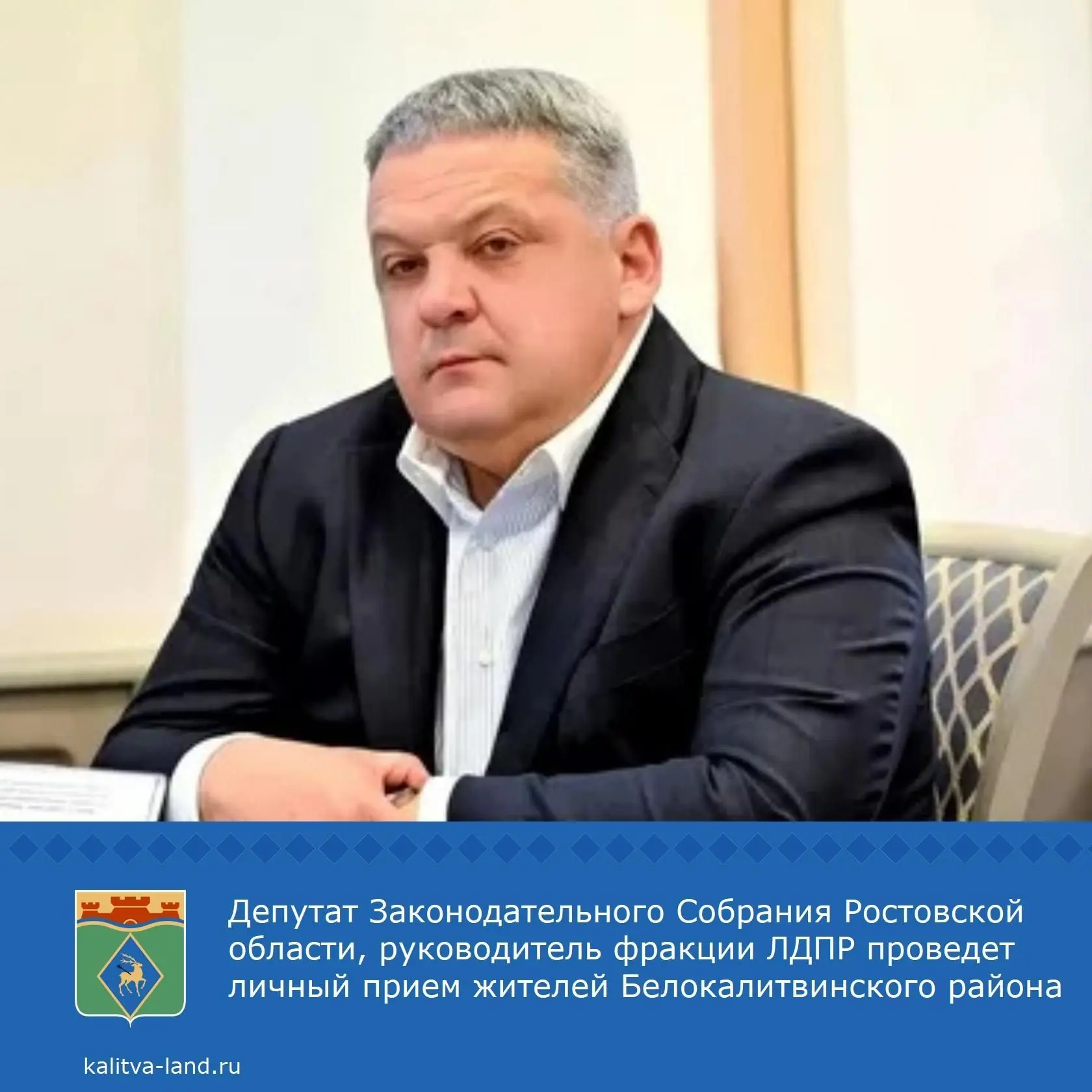 🔊 10 сентября в 11:00 Денис Фраш проведет личный прием граждан.