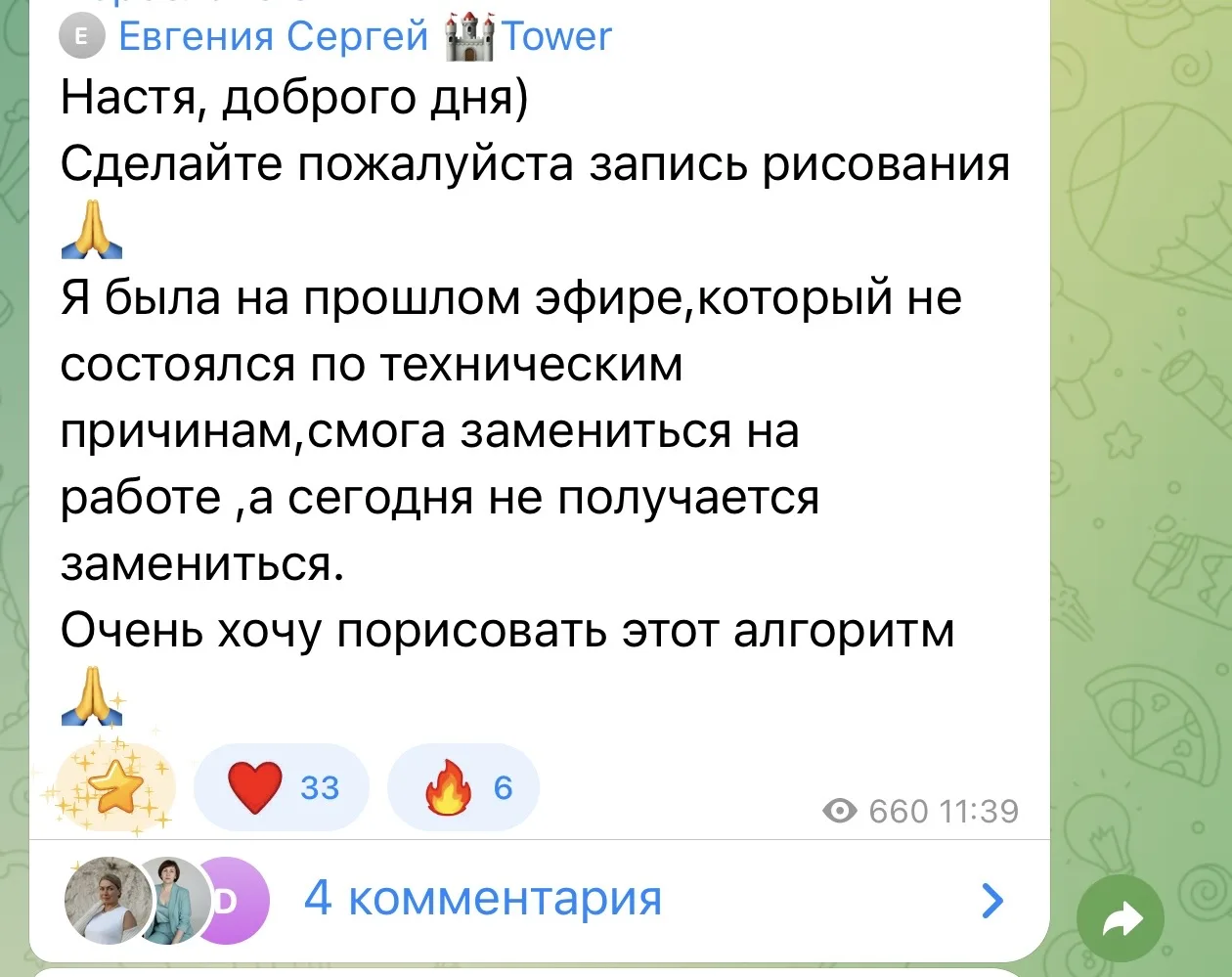Если сможем сделать повтор, то только для тех, кто зарегистрировался 🙏🏻 поэтому регистрируйтесь в 