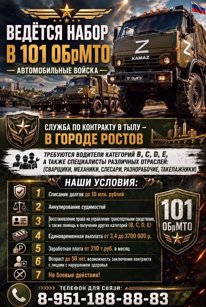 Набор в 101 бригаду материально технического обеспечения . Вся служба проходит… — публикация канала «Работа Кемерово «Maximov»»