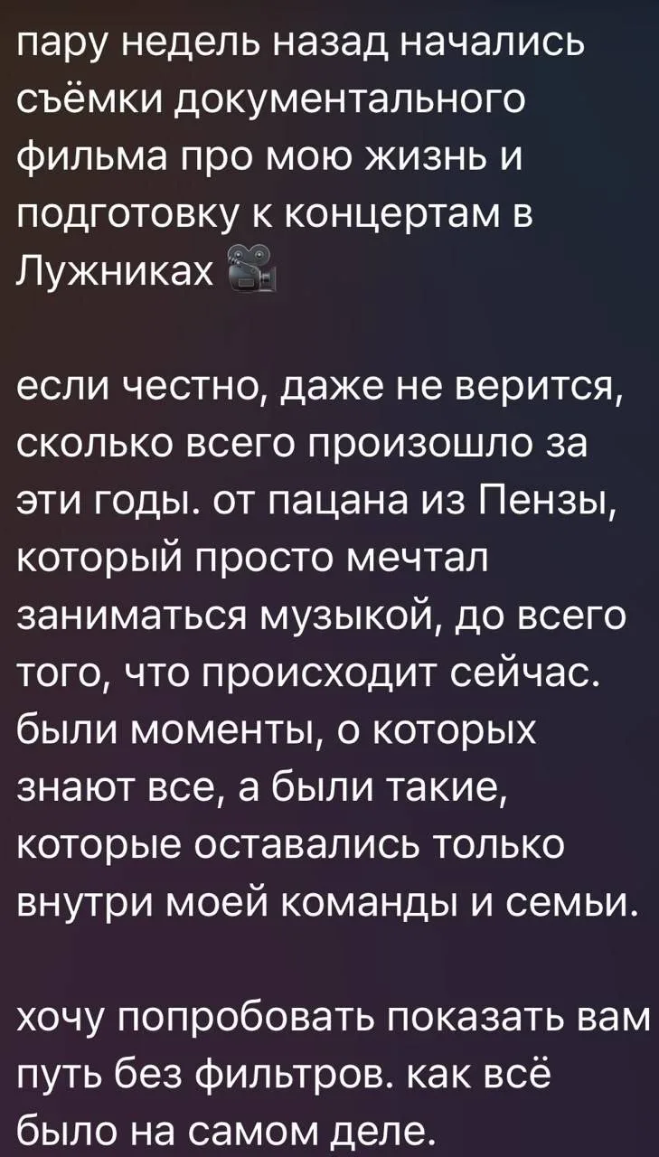 Ого! У Крида настолько крутая жизнь, что он решил снять про себя документальный фильм?

Сплетни шоу-
